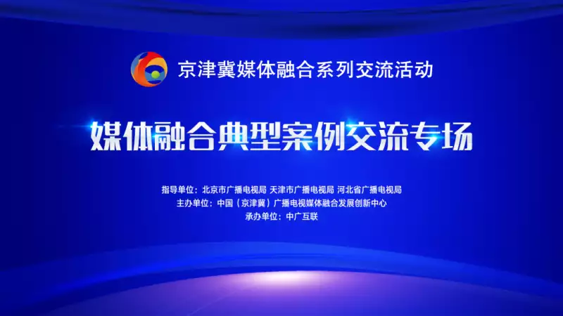 活动线报软件安卓(“学先进 广交流” 京津冀媒体融合典型案例交流活动线上举行回顾“一尿成名”任素汐：上半身平凡，下半身贪婪，丑和性感相结合)