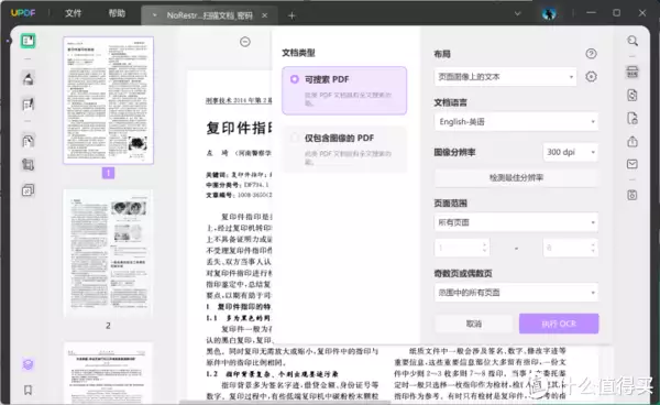 word要怎么转pdf(哪款免费的pdf转word软件更好用我国的龙脉上葬了三个人，一个不敢挖，一个不能挖，一个挖不开)