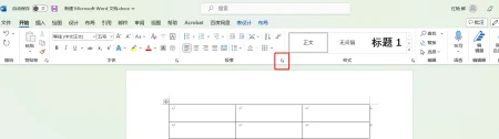 怎样删除word文档中的空白页最后一页(Word 表格无法调整行高怎么办)