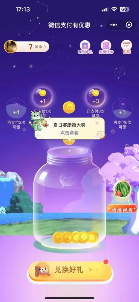 薅羊毛app怎么赚钱(免费！微信提现最新变化)