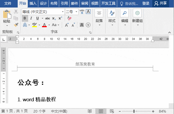 删除空白页word删不掉怎么回事(Word教程：8个用了就戒不掉的Word技巧，让你的工作效率至少翻5倍！)