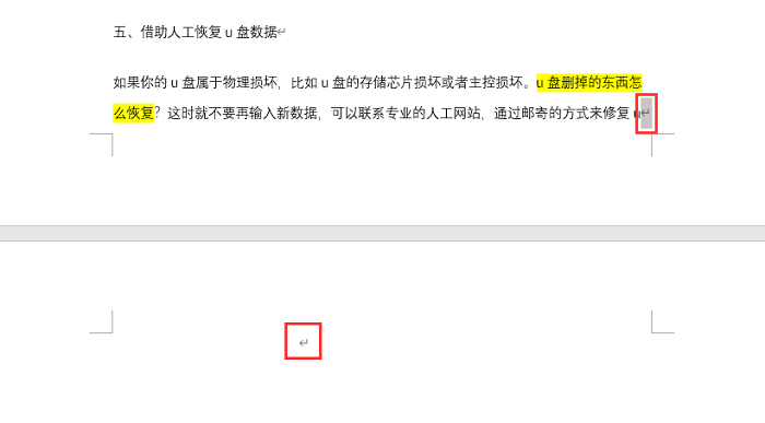 word文档删除空白页删不掉(Word怎么删除空白页？6个方法随便用！)