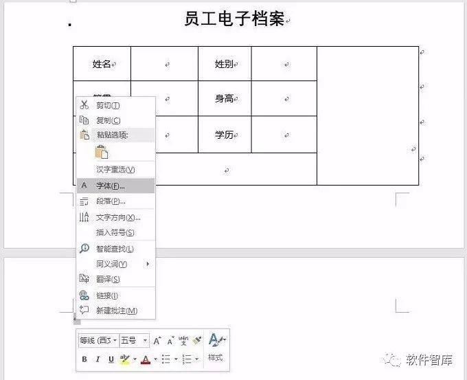 word删除空白页快捷方式(如何删除Word文档中多余的空白页？)