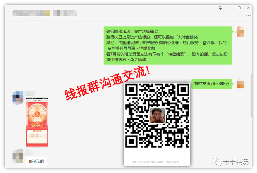 线报平台 豪华绿钻(借记卡活动！轻松撸10毛！)