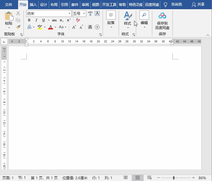 word教程零基础教程视频2019(Word教程：连最基础的Word表格都不会做，就不要抱怨工资低！)