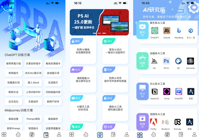 word2003教学视频免费(Word AI插件安装方法分享 手把手教学)