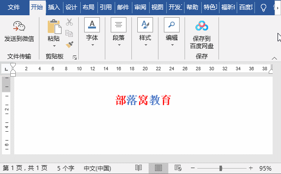 word详细教程(Word教程：太有用了！5个Word文字处理技巧，学会不求人！)