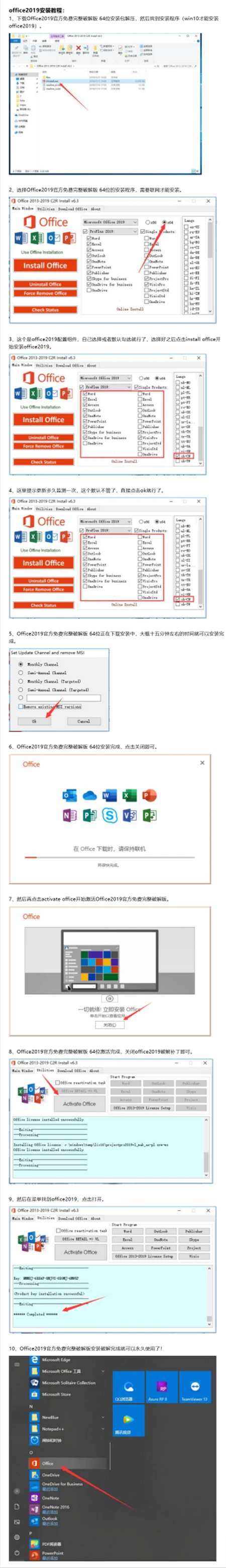 word教程百度云(office安装教程全版本安装包获取最轻便的office软件)