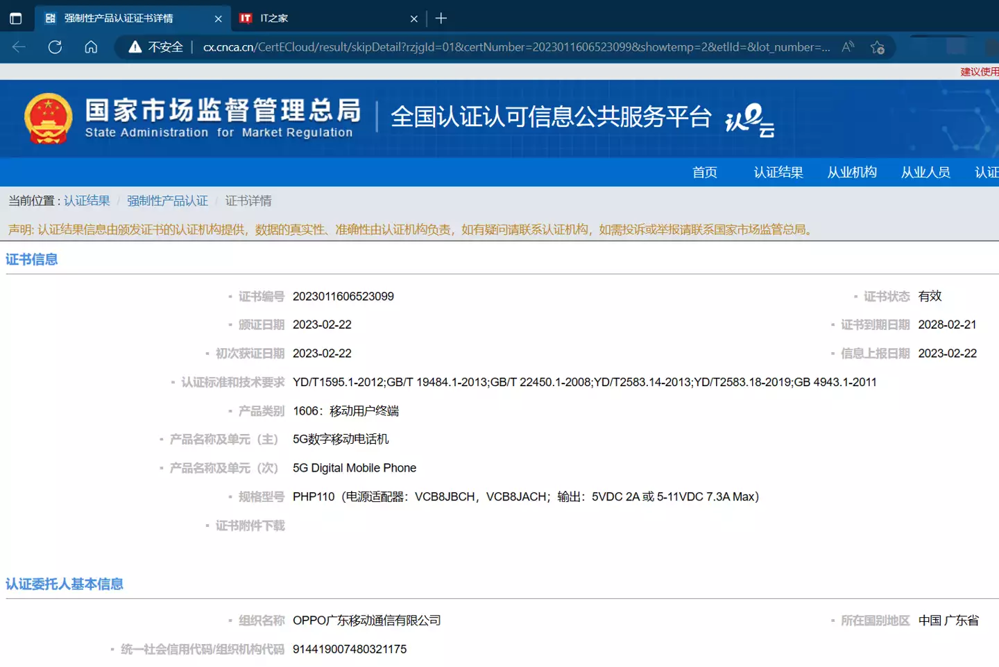 ace2和一加8屏幕哪个好（一加 Ace 2 天玑版手机通过国内认证，快充降至 80W回顾：渣男千千万，最怕张智霖这种！结婚22年，袁咏仪输得一塌糊涂）