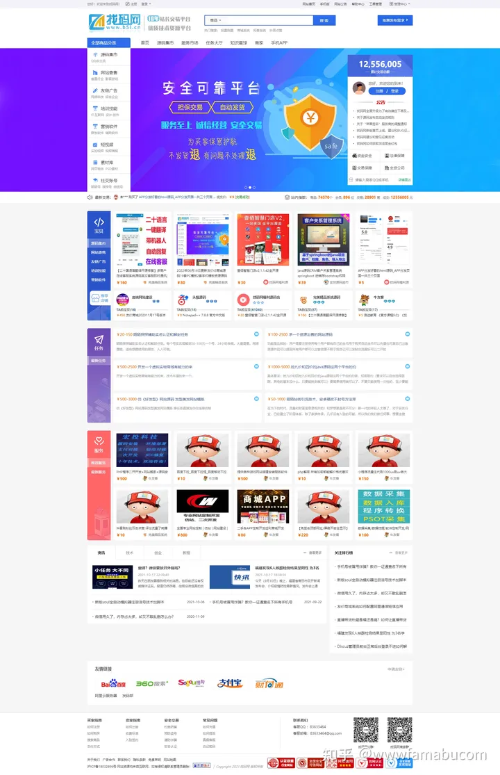 小程序的源代码指的是什么(找码网平台,小程序源码,APP源码,php源码,网站交易,官网源码,论坛源码,商城源码,直播源码,游戏源码,开源代码,域名交易,虚拟商品,站长交易,源码程序交易,建站美工任务,源码论坛)