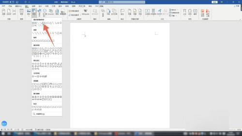 word2016教学视频(word制作个人简历教程)