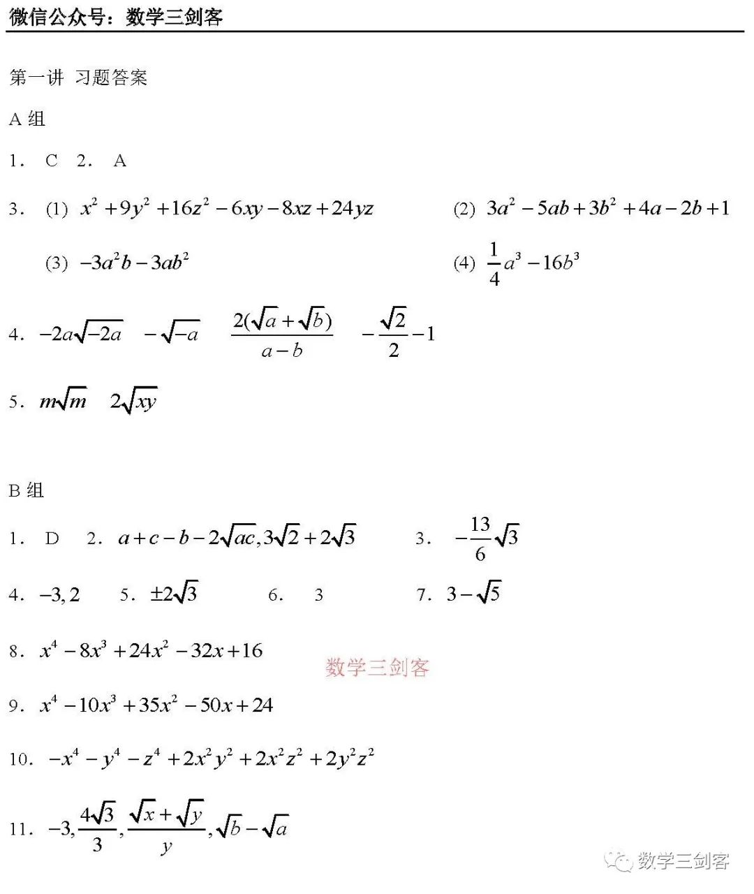 word基础教程视频(Word免费教学，从此在无烦恼)