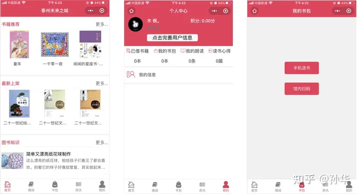 100多套小程序源码(72款行业微信小程序源码及功能)