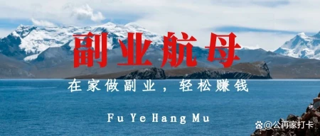 网络创业快速出单法宝，越简单越赚钱