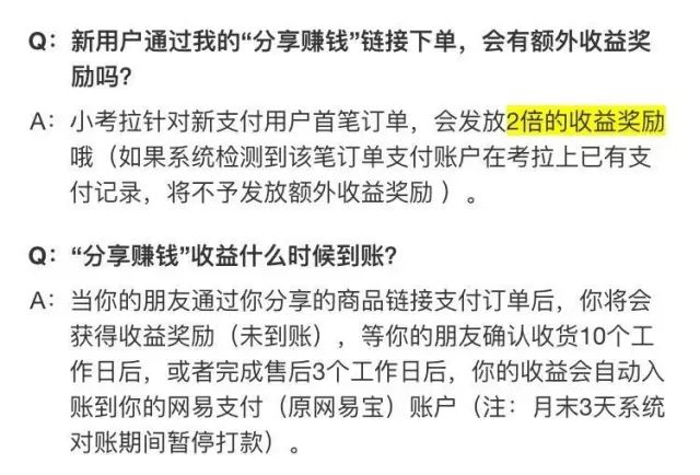 14天赚48000的网赚项目分享