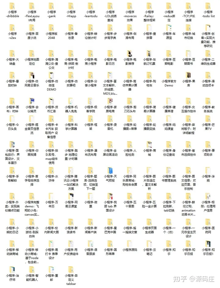 小程序源码网站都有哪些(收集整理的125个微信小程序模板源码分享)