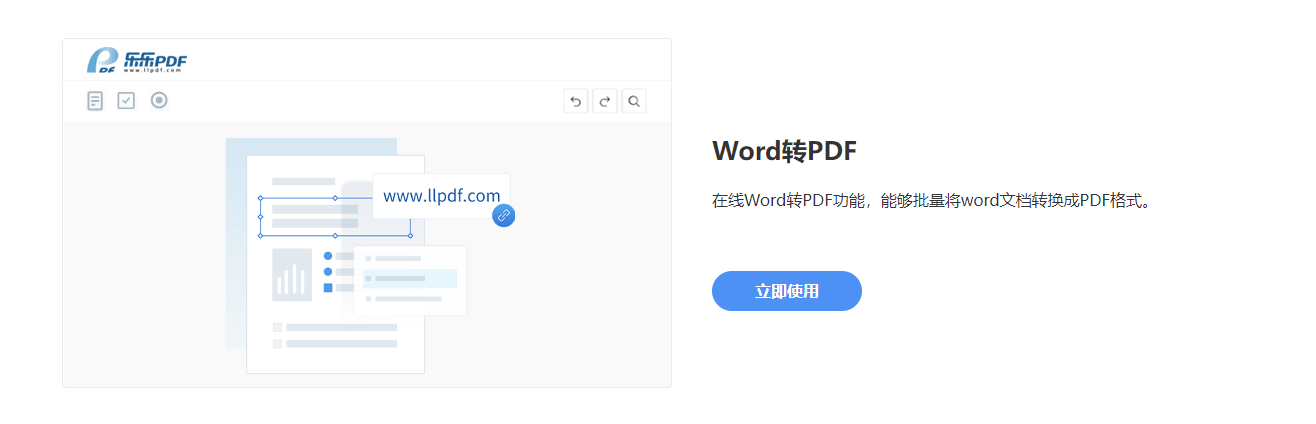 word文档教学课件(word转pdf软件免费下载)