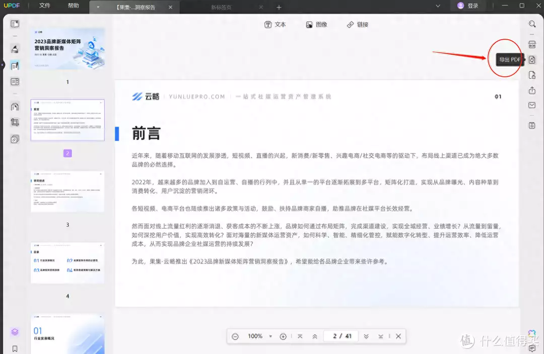 word文档基础教学视频免费(Excel VBA 贷款明细数据从EXCEL表导出到WORD表)