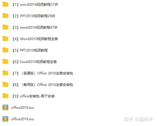 word基础教程文字排版(Office（Word、Excel、PPT）自学教程+安装包（2023年最新）)