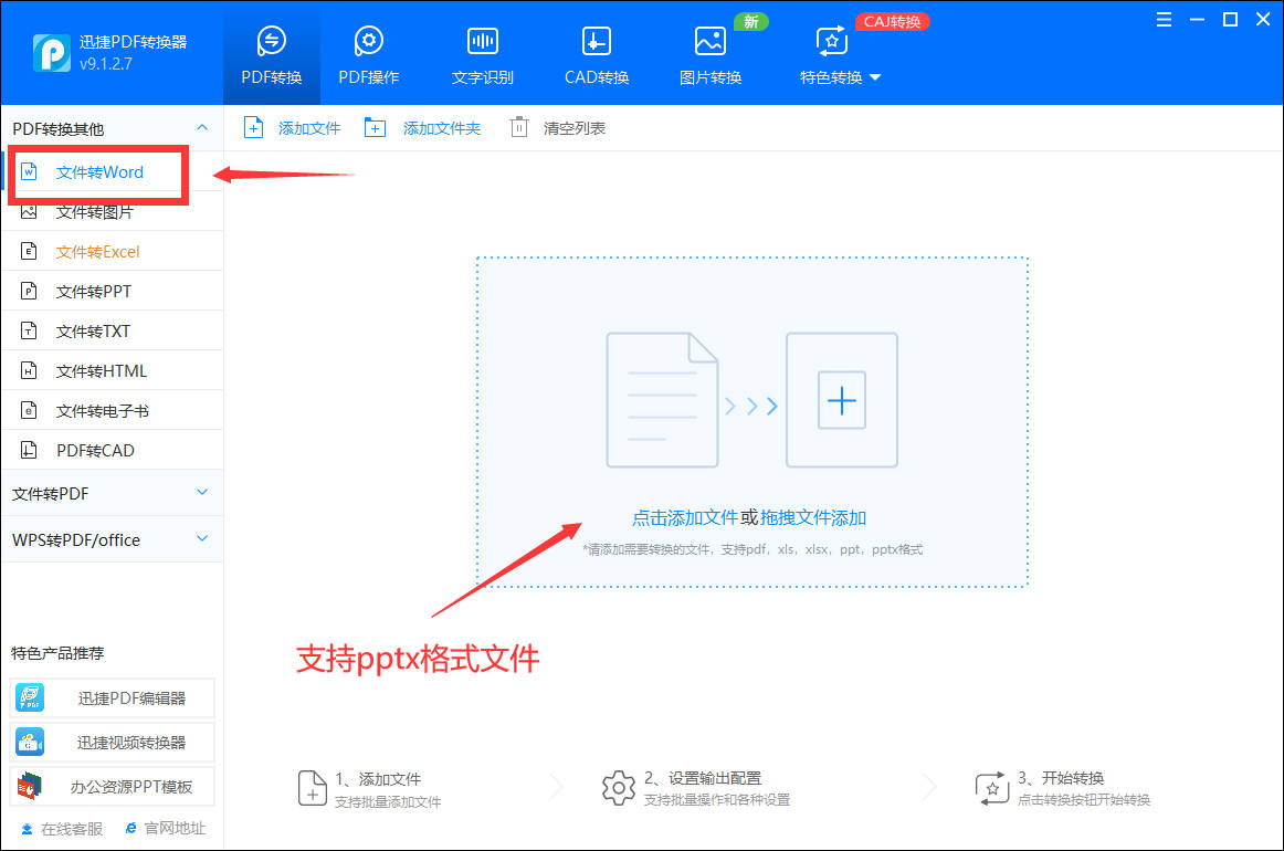 word授课课件(ppt转换word文档怎么操作？推荐一招ppt转word)