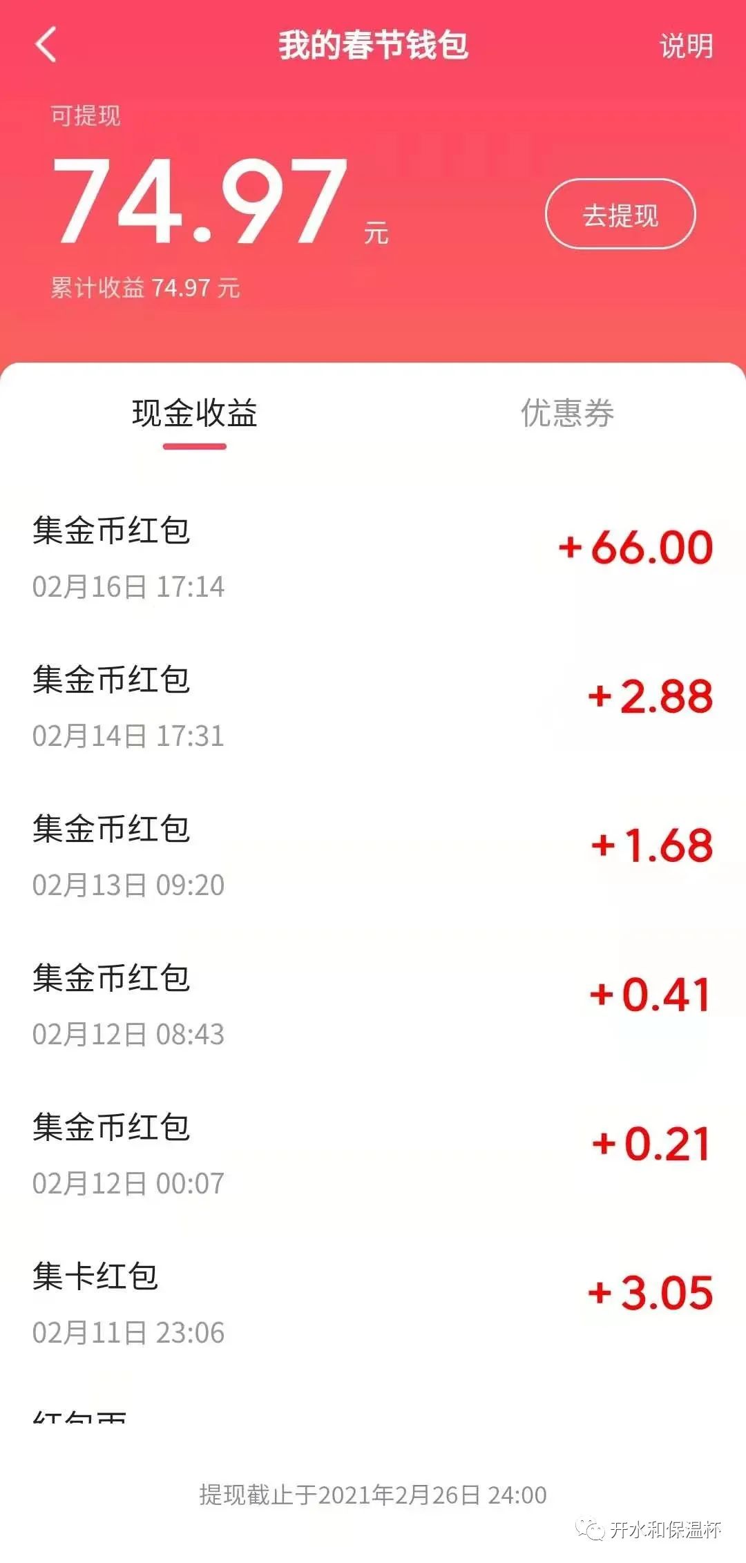 免费网络赚钱方法(那些网赚软件能信吗？#R41)
