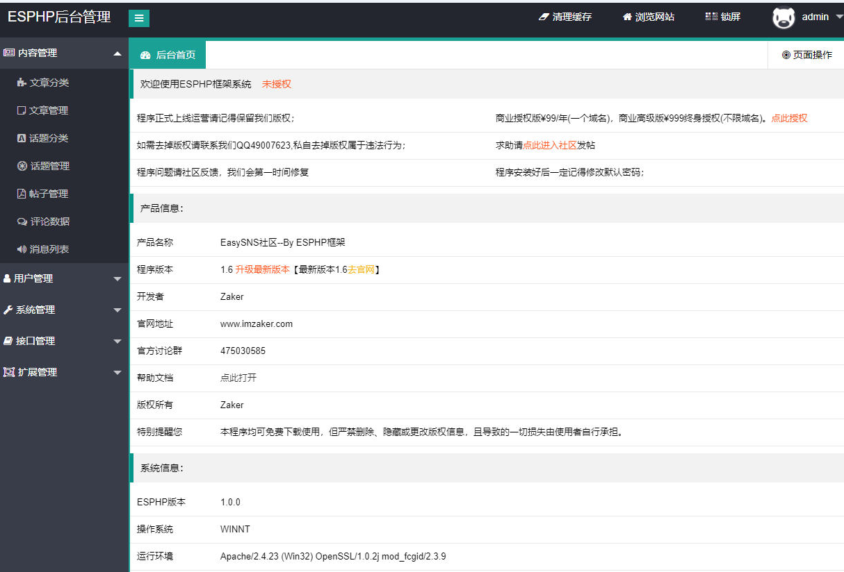  LaySNS轻社区