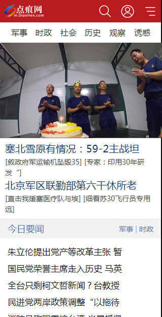帝国CMS手机网站模板最新免费下载