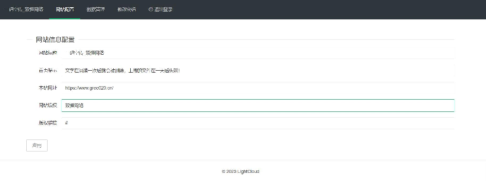 临时网盘PHP源码，支持提取码功能