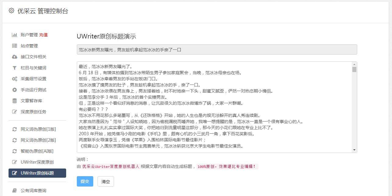 采集软件官网（采集软件新手入门教程（autopost采集规则））