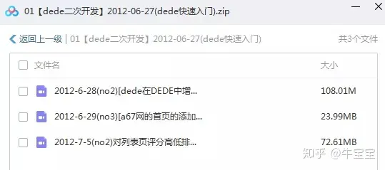 php详细教程（PHP视频教程 从入门到精通实战教材全套）