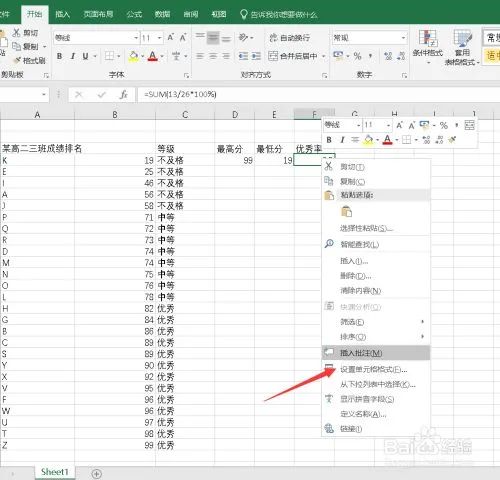 excel 实用技巧(新人Excel不够老到？学会6个公式技巧，分分钟高效办公)