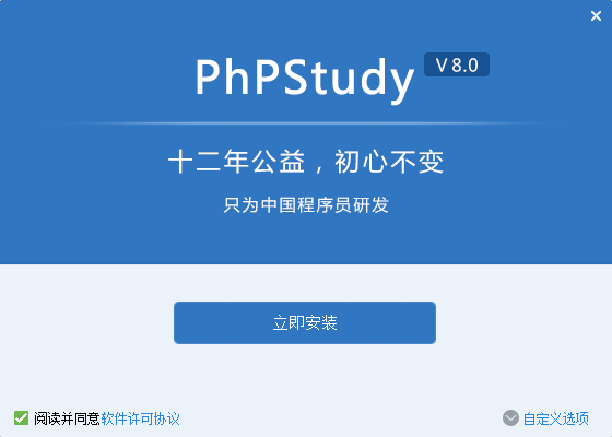 php环境搭建apache（PHP从入门到精通（二）环境搭建）