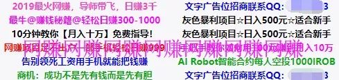 网上免费赚钱的软件是真是假(暴利灰产 | 你有哪些网赚项目愿意分享)