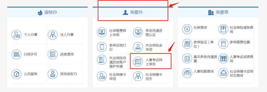 求职材料中的附件材料有哪些（附件 | 职位表下载&报名教程）