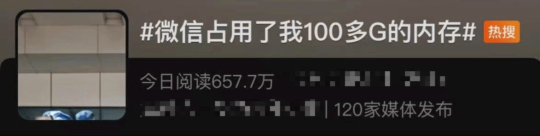 微信占用内存过多怎么清理（微信占用100多G手机内存？清理教程来了！）