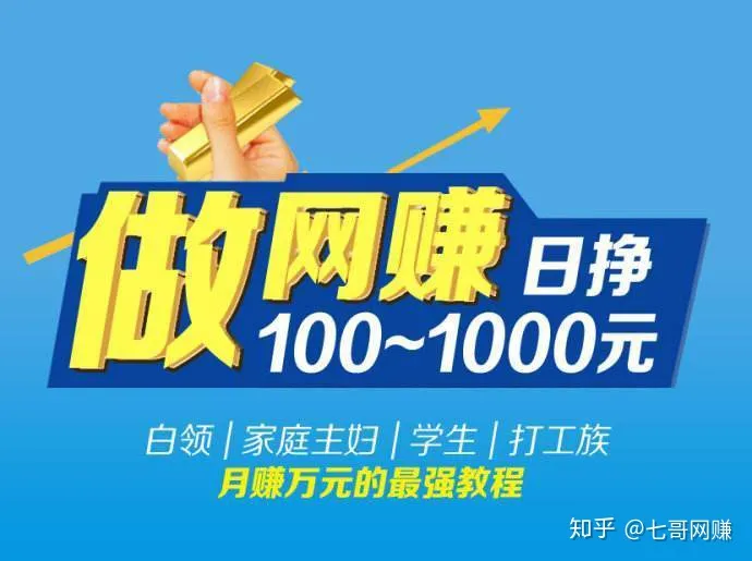 网上免费赚钱软件(网络赚钱的5种方法，必看！)