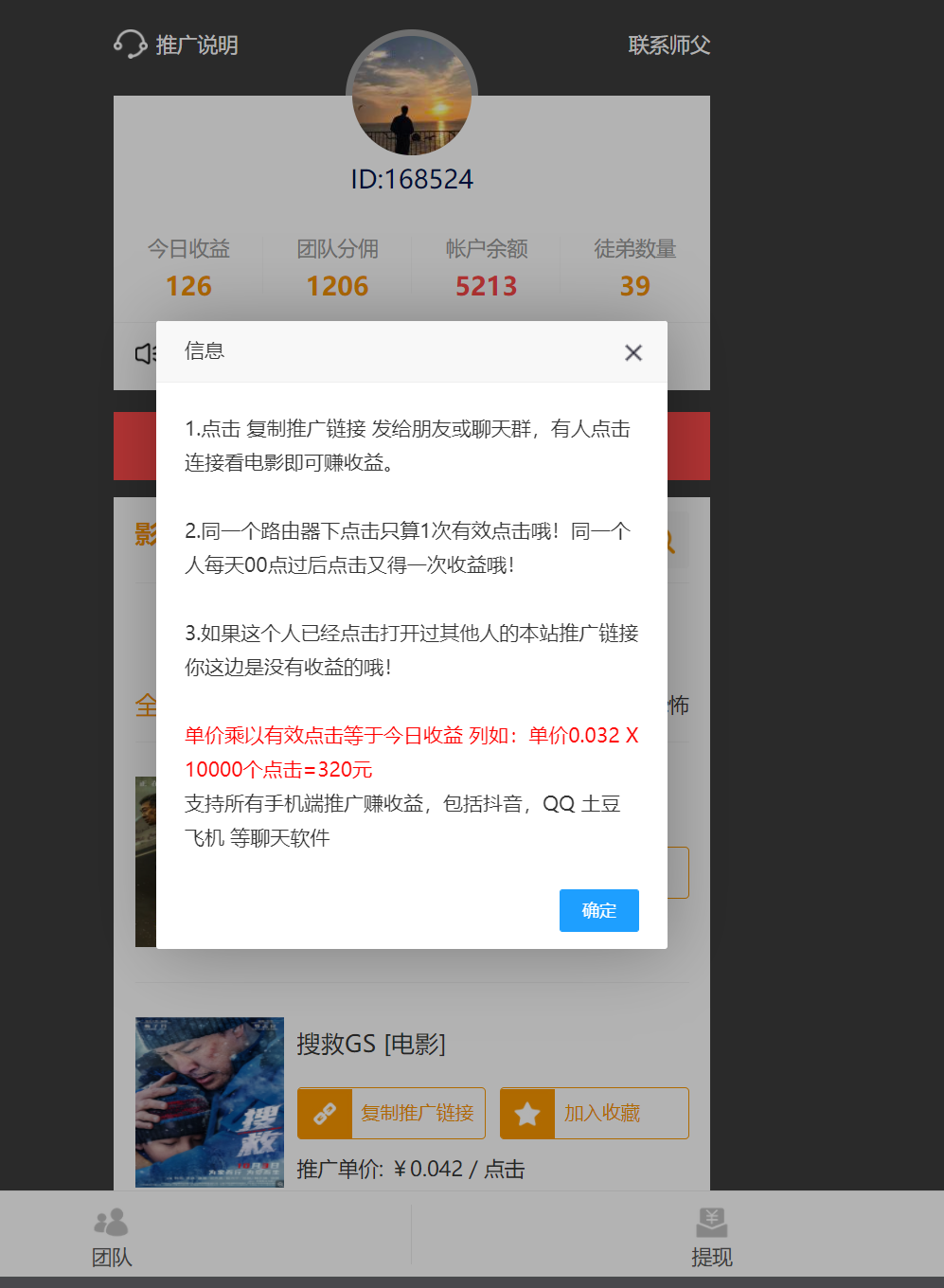 免费网上赚钱平台是真的吗(2022年最新网赚项目，最快影视变现方式、一天轻松几十、上百＋，轻松薅羊毛)