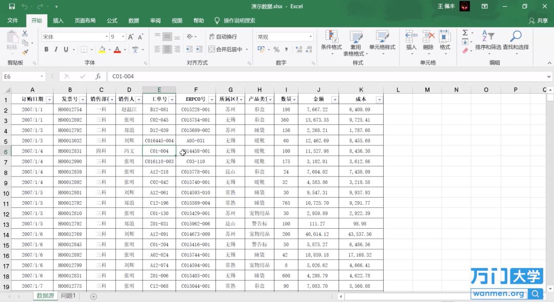 来钱快的偏门赚钱路子(微信步数小程序薅羊毛（一）)