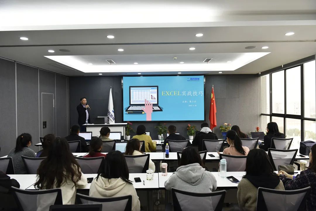 excel教程视频全集自学百度云(国药器械四川公司开展开展“Excel实战技巧精粹”培训)