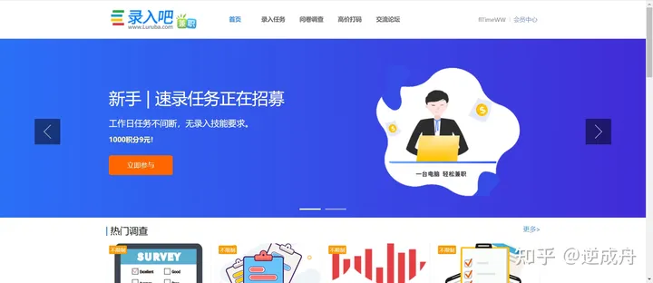 网上免费赚钱平台的有哪些(网上兼职副业赚钱是真的吗？血泪史（2）)