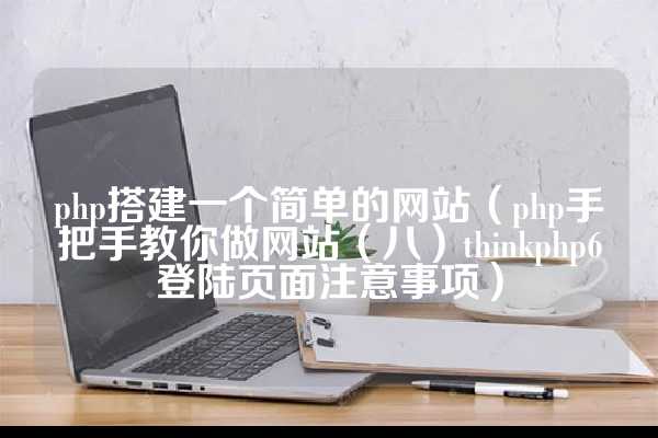 苹果cms播放器配置不了（如何解决苹果CMS播放器无效问题？原因分析与解决办法！）