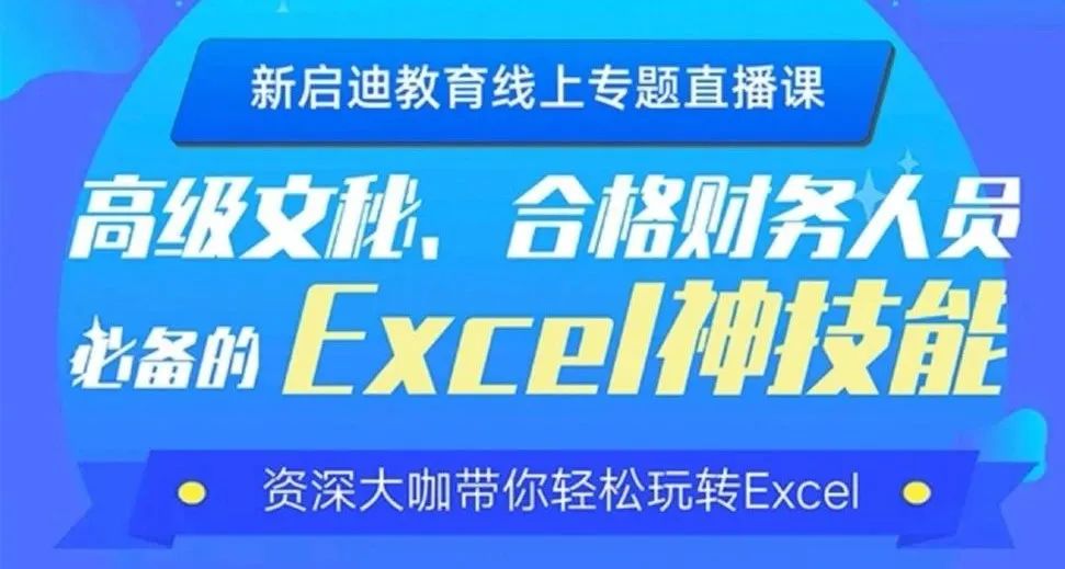 实用的excel快捷键大全表格(最全的Excel快捷键合集！)