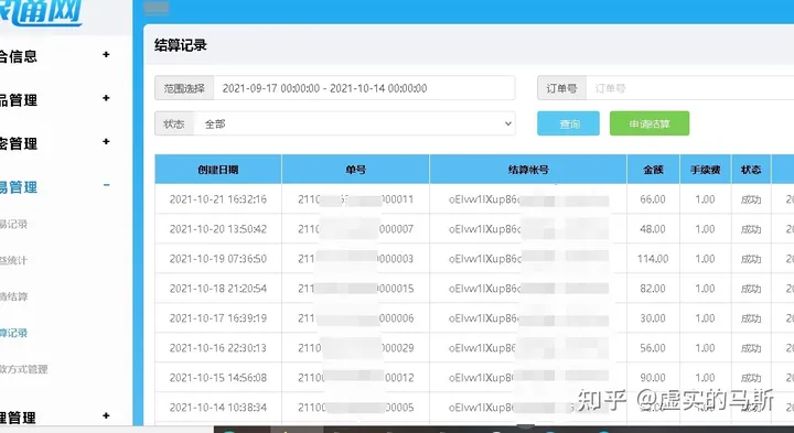 网上挣钱软件推荐(网上兼职真的可信吗？)