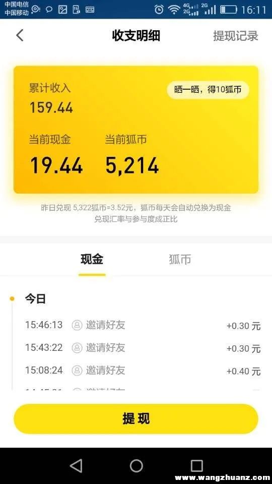 2020最新网络赚钱平台排行榜(“免费旅游”“躺着赚钱”？新型网络传销盯上“银发族”，上海专案组一举查处总分部5个初中生情书被老师截胡，没想到是用化学式表白，网友：还是个学霸)
