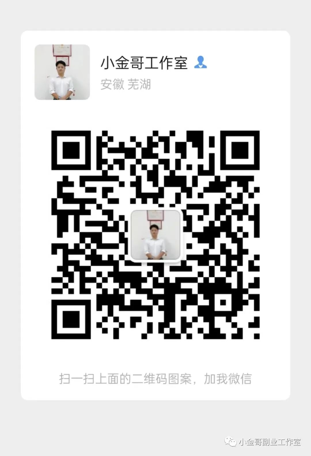 微信带参二维码生成（轻松生成 easyWeChat 传参二维码，快来了解！）