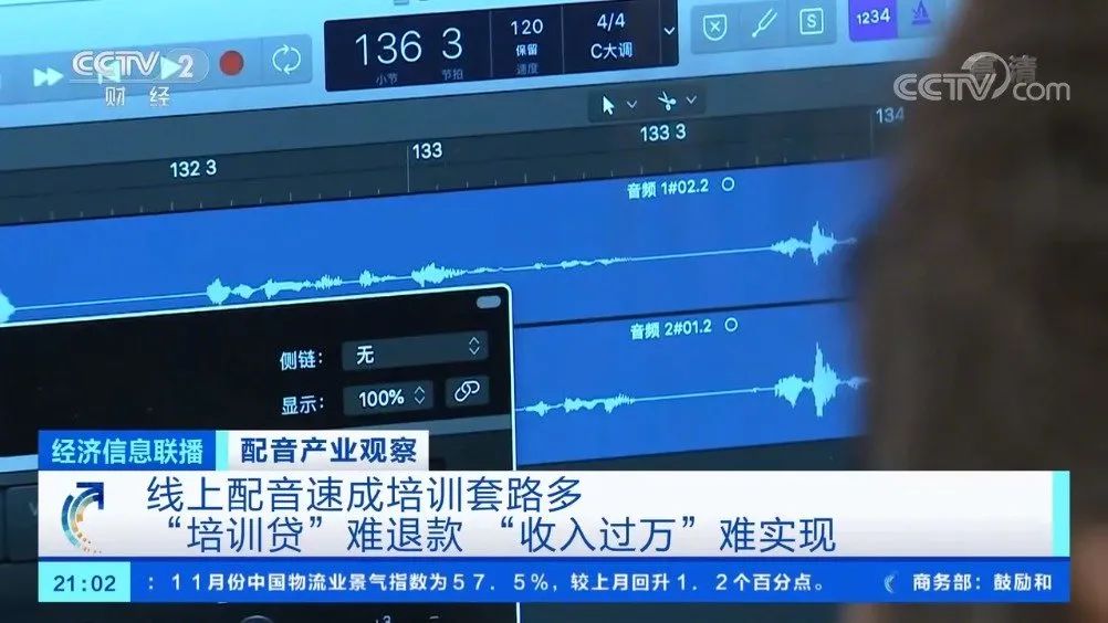 网络赚钱是骗局吗(网上配音培训后真能赚钱？当心有“坑”)