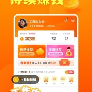 网络挣钱的平台(快看点赚钱是真的吗安全不 快看点新闻一天能挣多少钱)