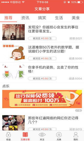 揭密：挂机互联网网赚项目日赚500+的挂机网赚软件是真的吗？