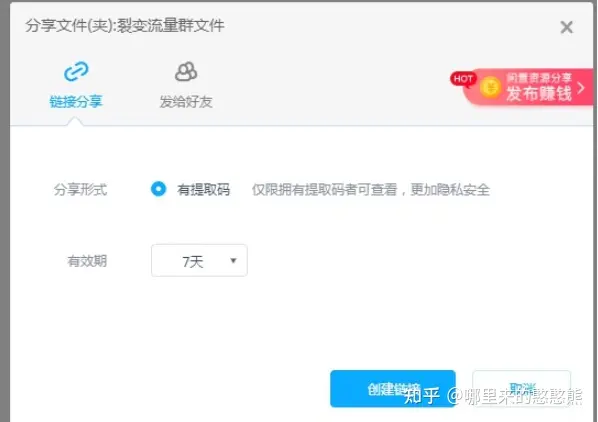网赚揭秘，闲鱼无货源月入1万的项目分析！