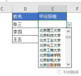 Excel下拉框|带筛选功能下拉框